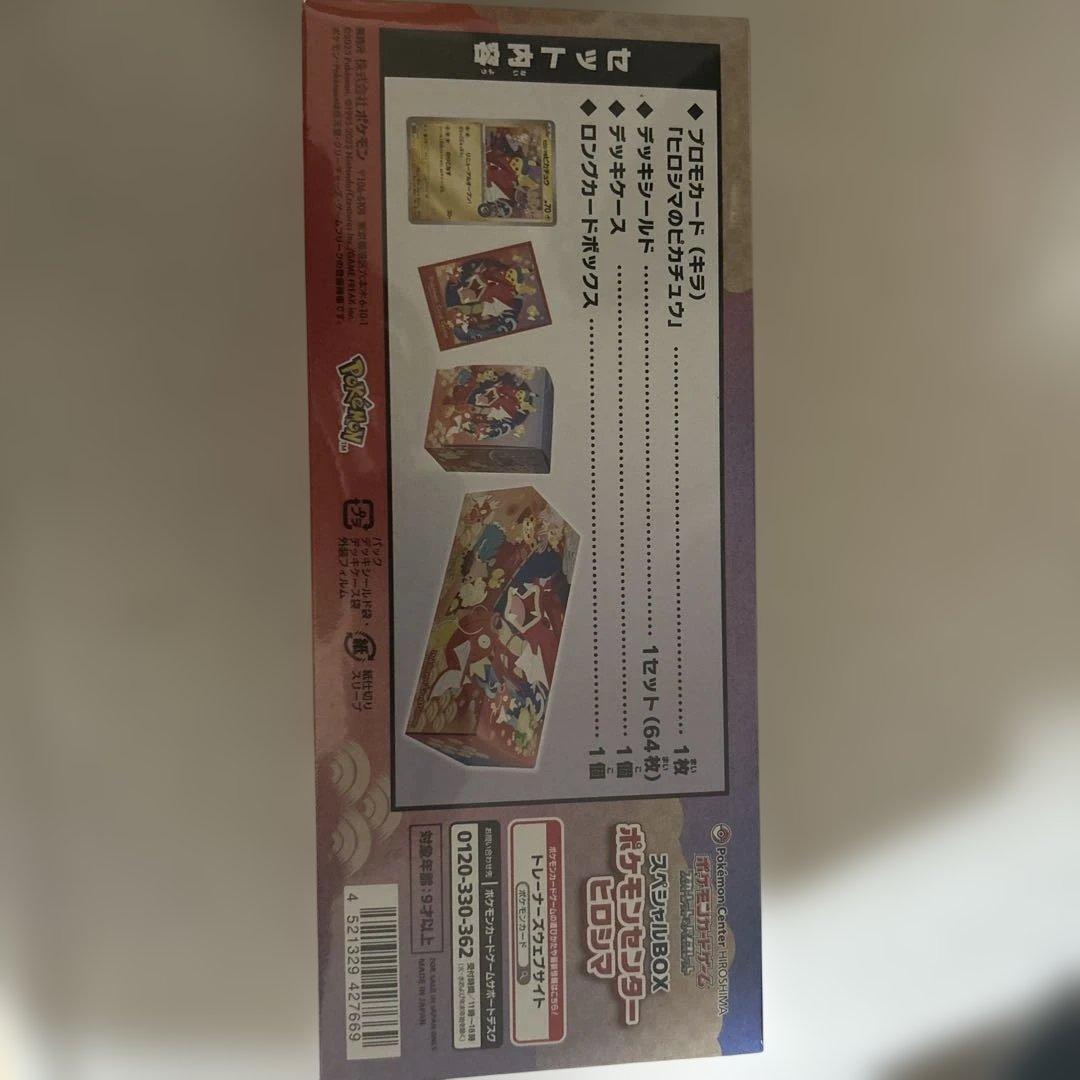 ポケモンセンター ポケカ ヒロシマ スペシャルBOX