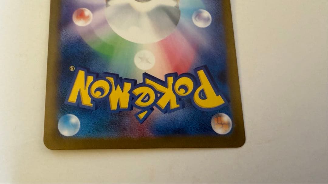 ピカチュウex UR SV8 超電ブレイカー 136/106 状態〇 ローダー〇