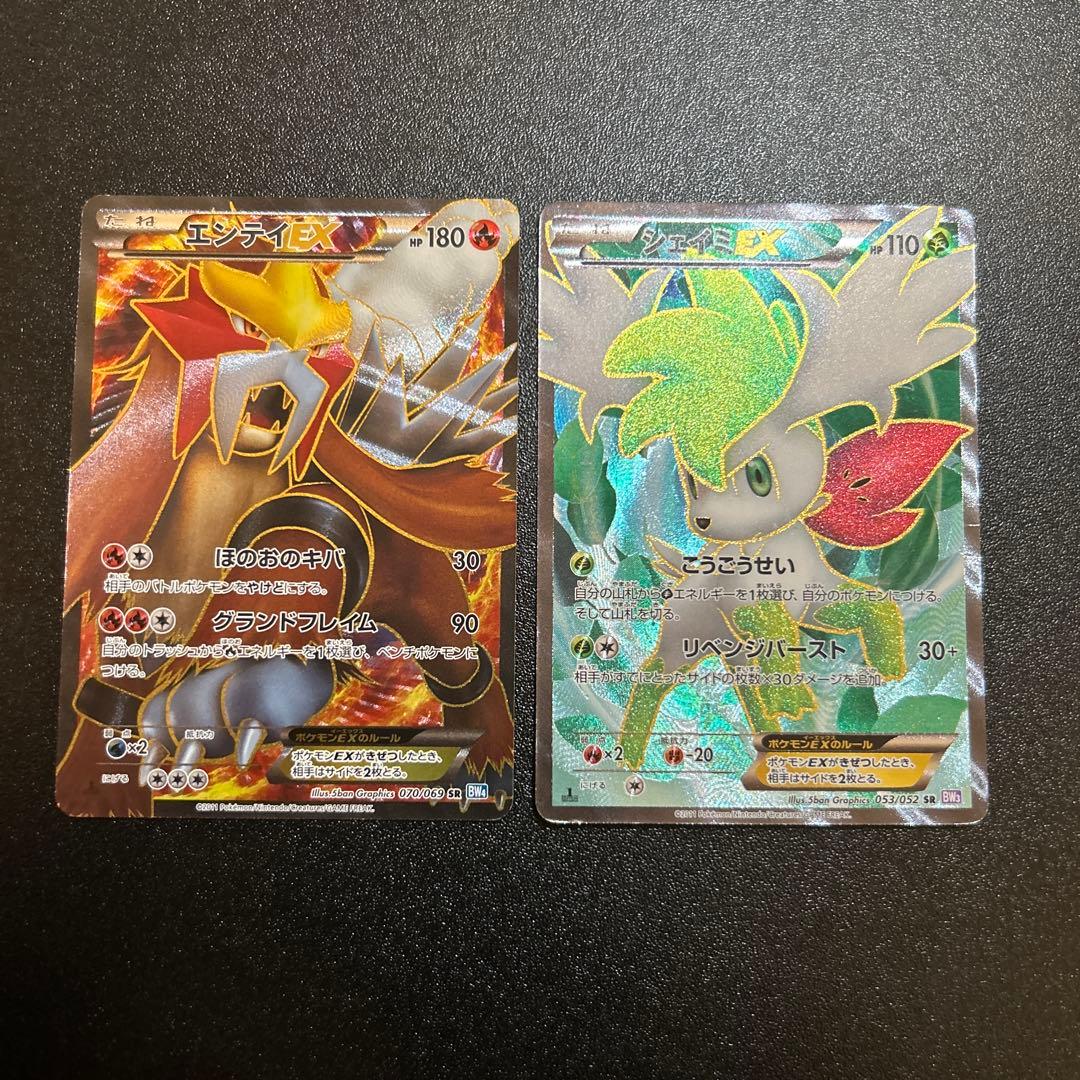 【特価】ポケモンカード 昔のSR まとめセット