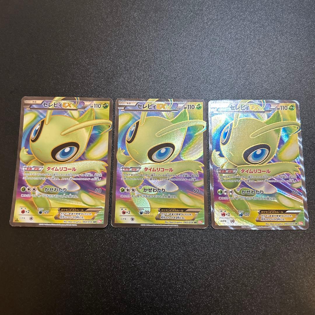 【特価】ポケモンカード 昔のSR まとめセット