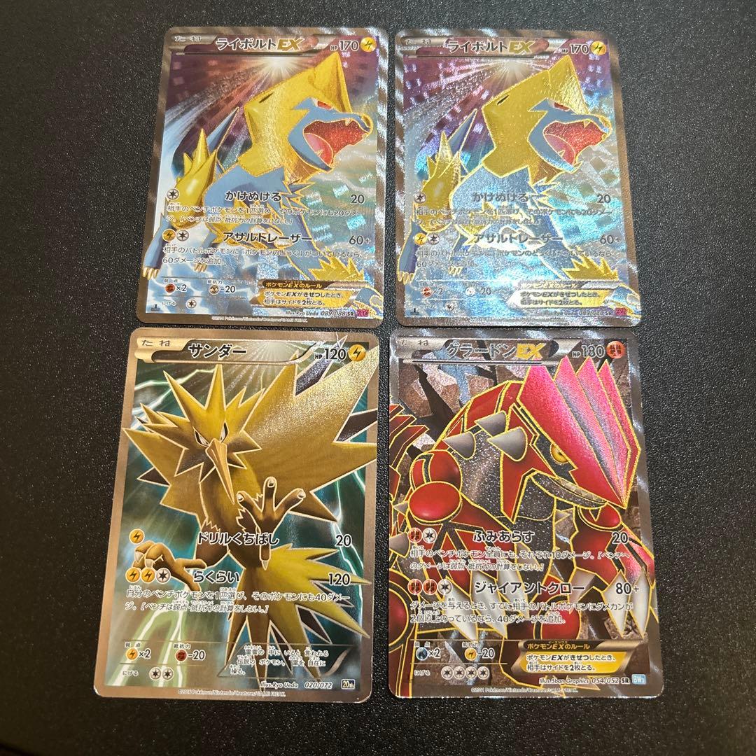 【特価】ポケモンカード 昔のSR まとめセット