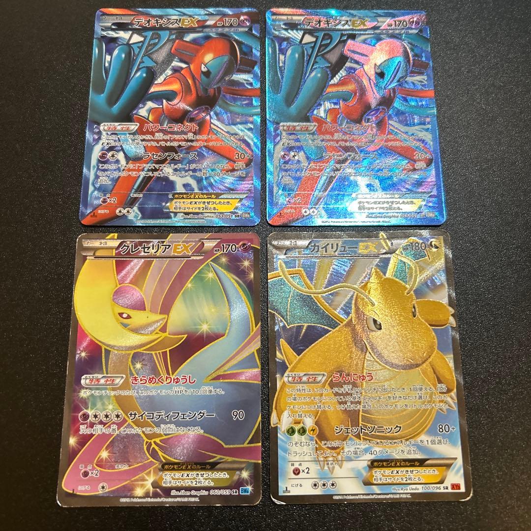 【特価】ポケモンカード 昔のSR まとめセット