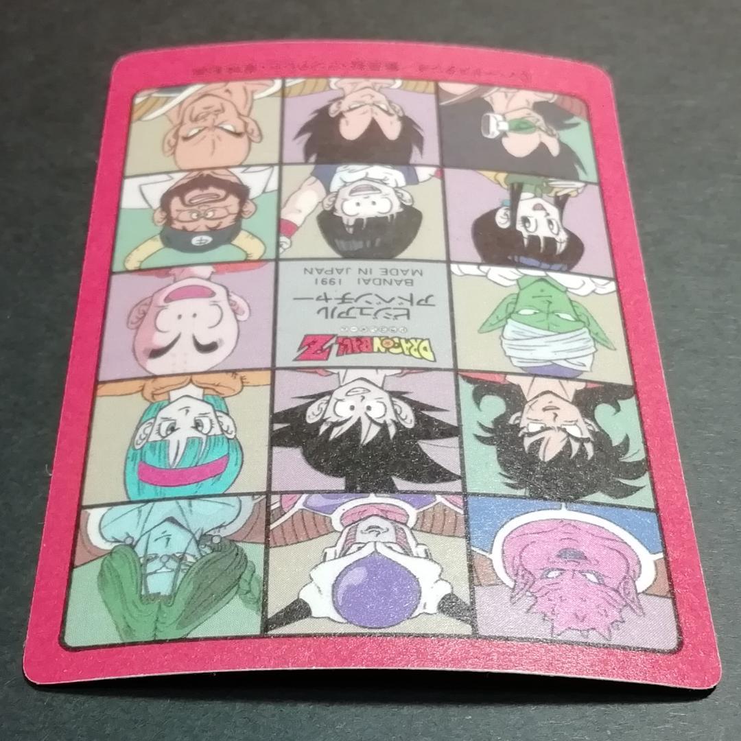 No.46 ドラゴンボール ビジュアルアドベンチャー カードダス 鳥山明 希少