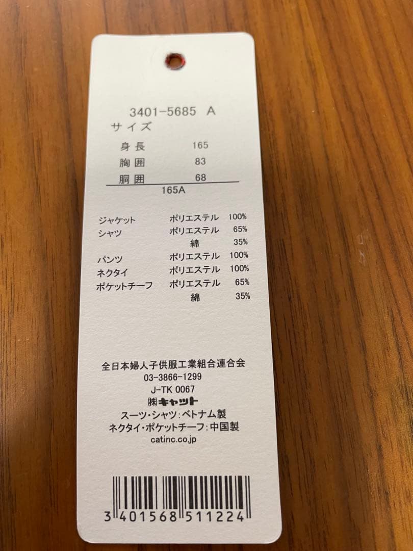 waltz by BEAMS DESIGN フォーマル スーツ 165 男の子