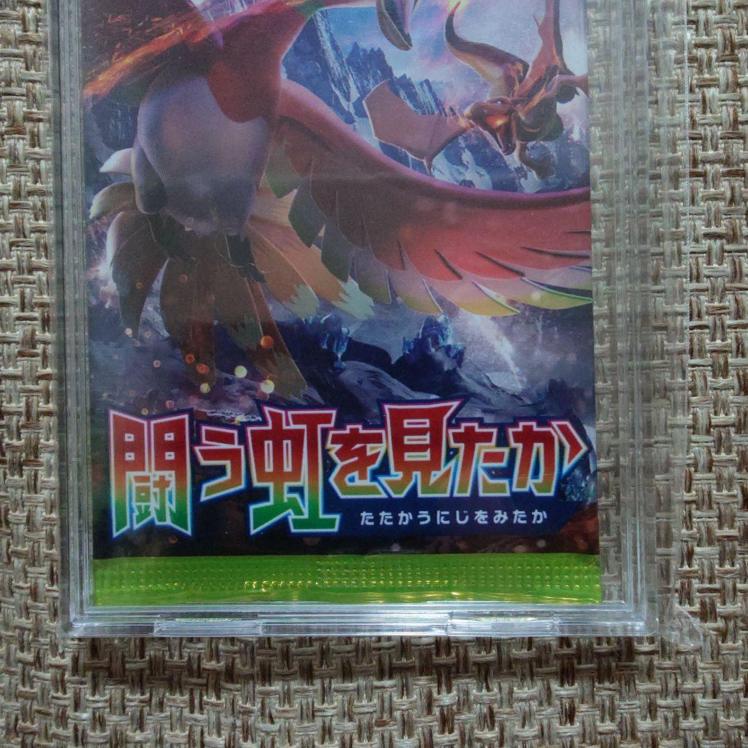 【未開封】闘う虹を見たか 1パック　ポケモンカード　初回製造版