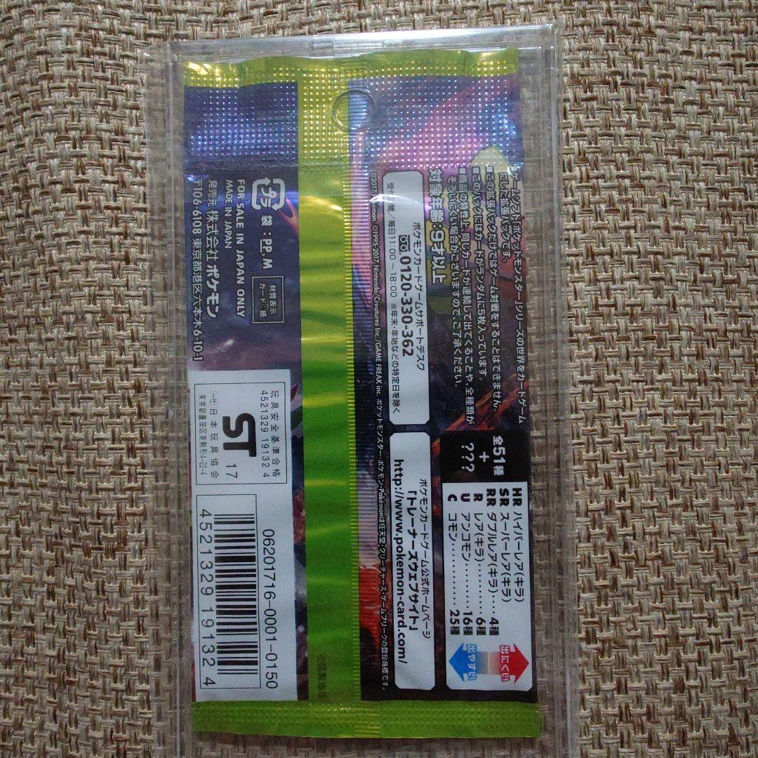 【未開封】闘う虹を見たか 1パック　ポケモンカード　初回製造版