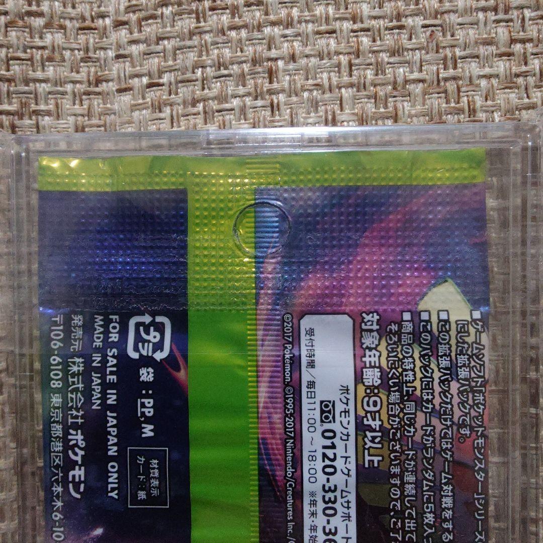 【未開封】闘う虹を見たか 1パック　ポケモンカード　初回製造版