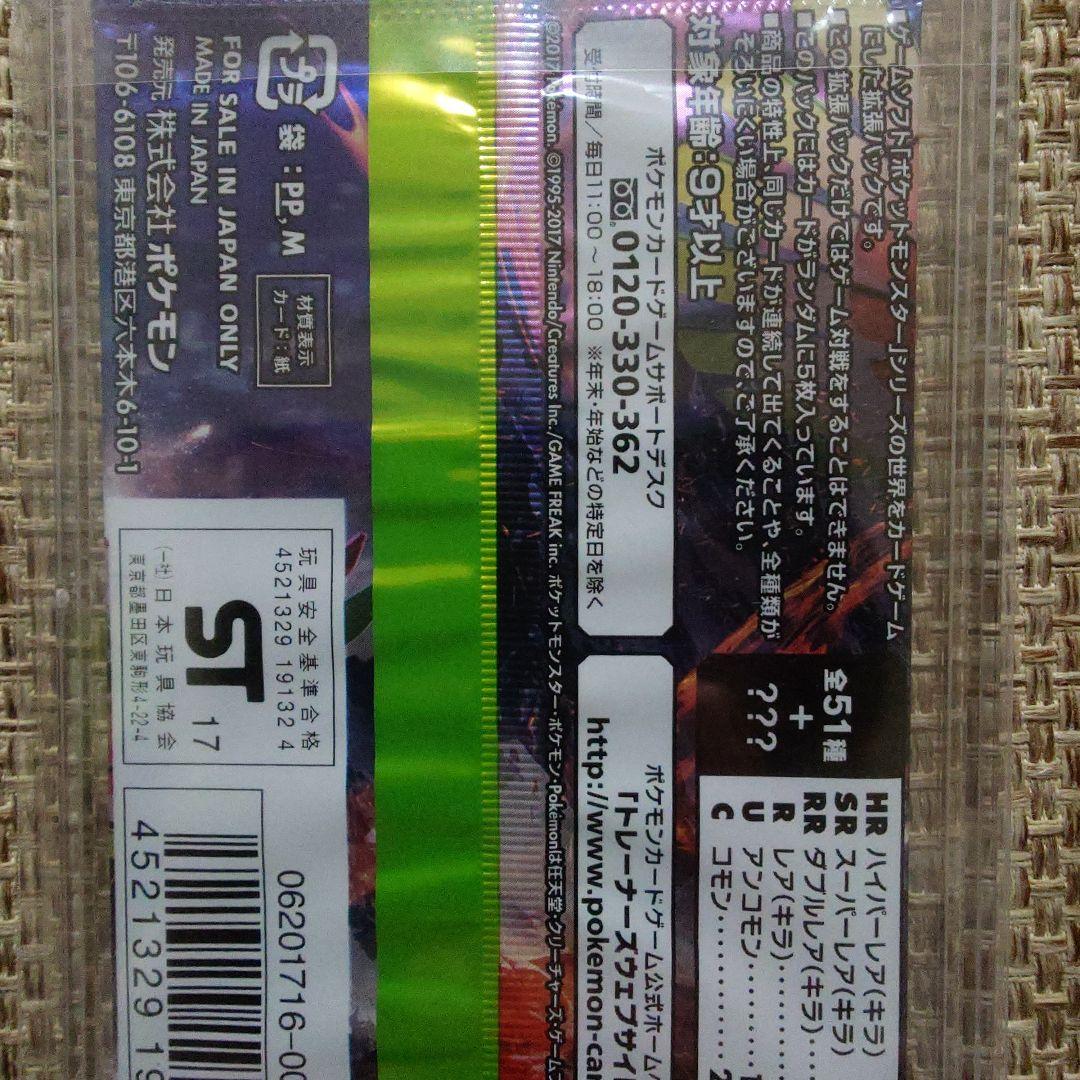 【未開封】闘う虹を見たか 1パック　ポケモンカード　初回製造版