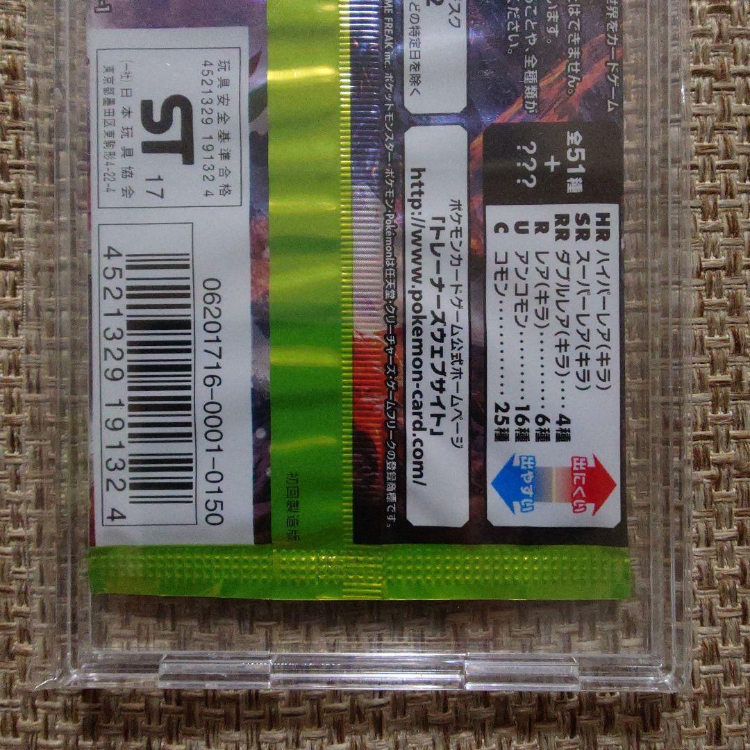 【未開封】闘う虹を見たか 1パック　ポケモンカード　初回製造版