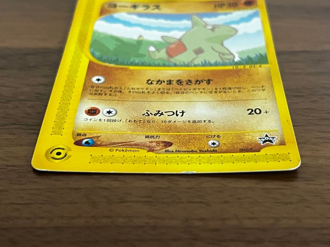 ピカチュウ　ヨーギラス PROMO プロモカード ANA 限定