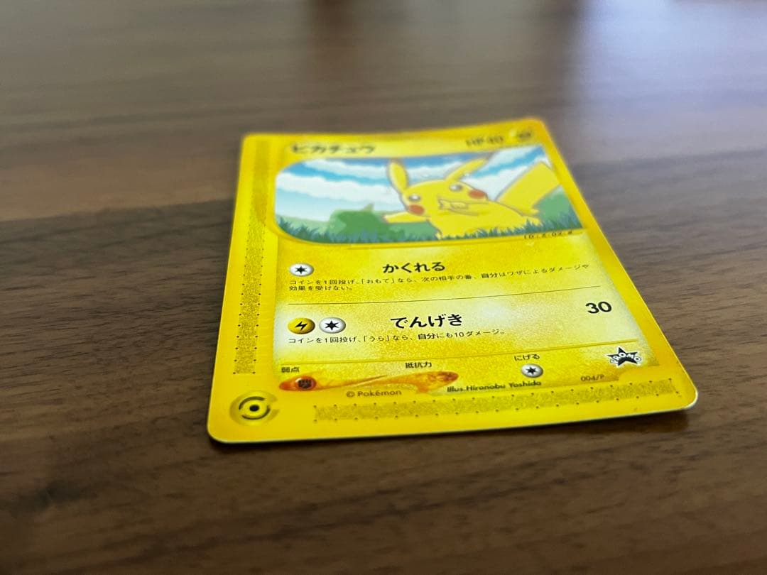 ピカチュウ　ヨーギラス PROMO プロモカード ANA 限定