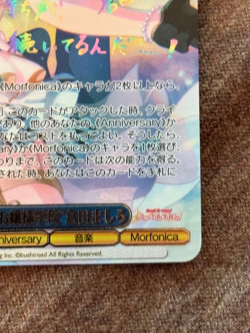 ドキドキのお嬢様学校　倉田ましろ　ssp