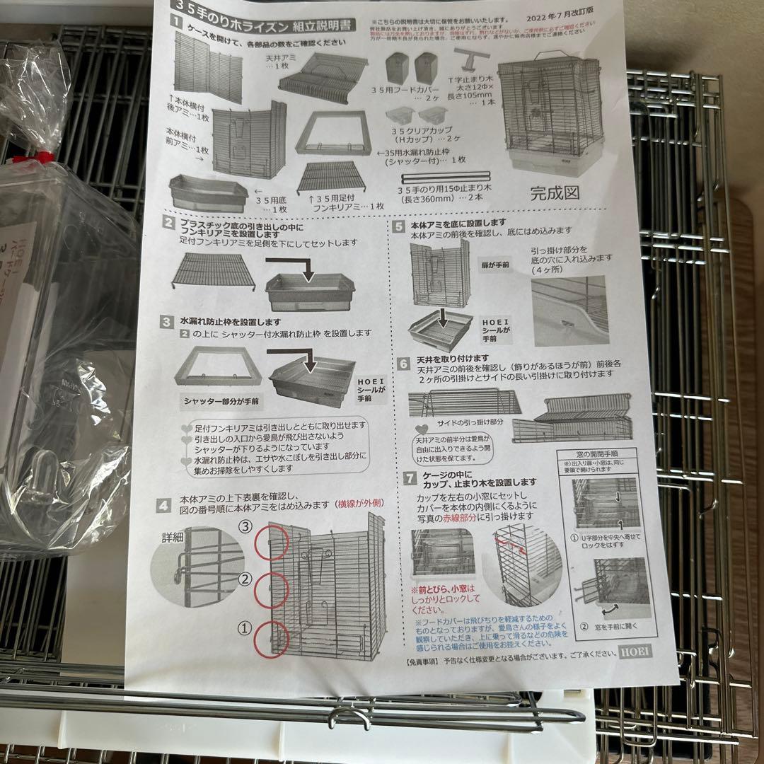 あ*め様 HOEI 35手のりホライゾンセキセイ 鳥かご ブラウン