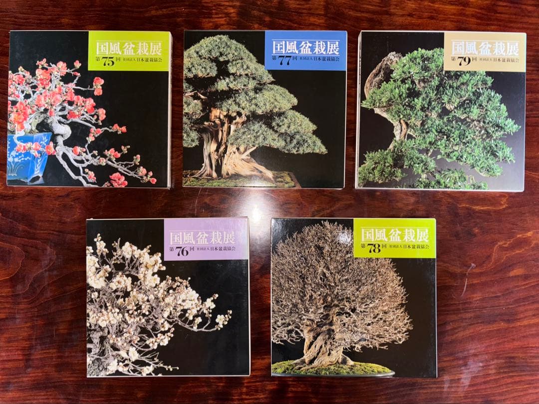 GAN【中古】国風盆栽展 第50-86回 盆栽写真集