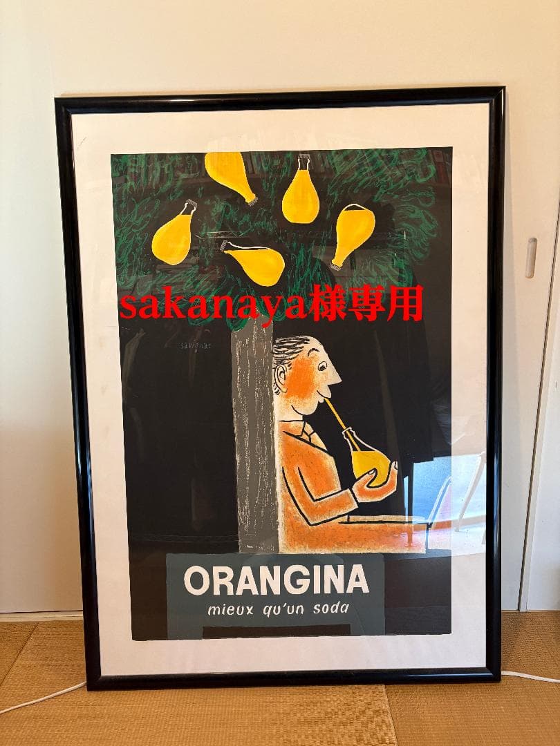 Savignac ORANGINA ポスター