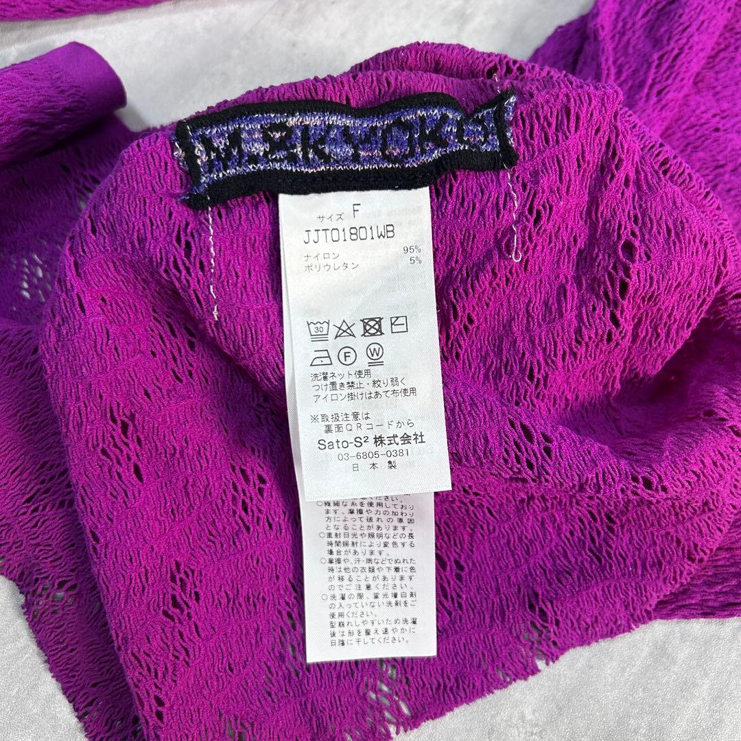 未使用級 M.&KYOKO タートルネック ラッセルレース 長袖 日本製 紫系