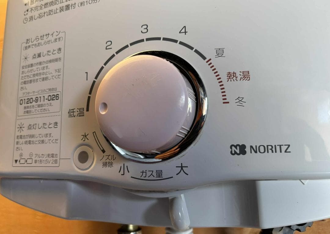 NORITZ 都市ガス給湯器 台所専用小型湯沸かし器12A・13A 2021年製