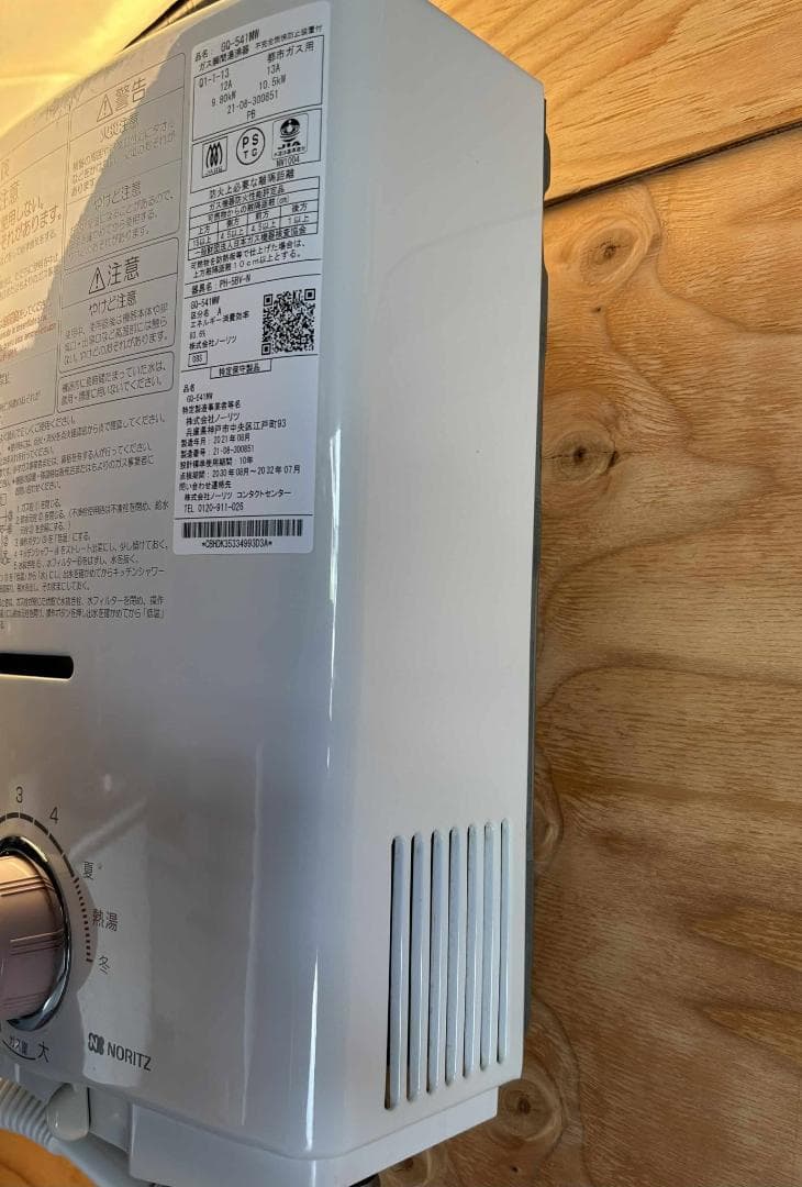 NORITZ 都市ガス給湯器 台所専用小型湯沸かし器12A・13A 2021年製