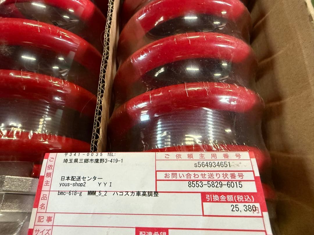 ハコスカ ケンメリ 車高調整キット