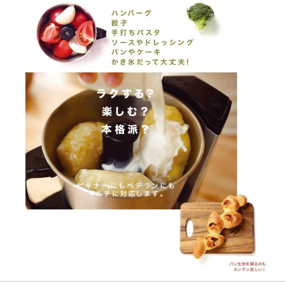 フードプロセッサー