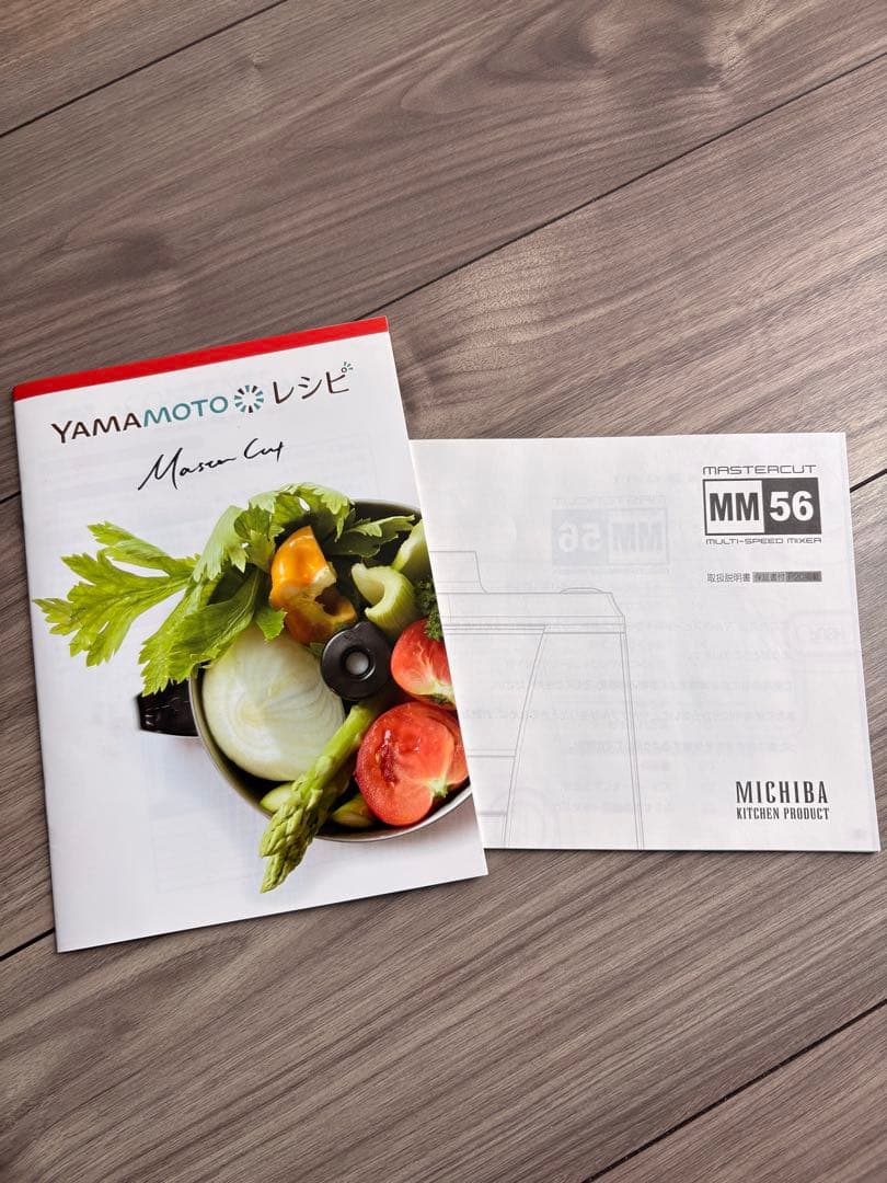 フードプロセッサー