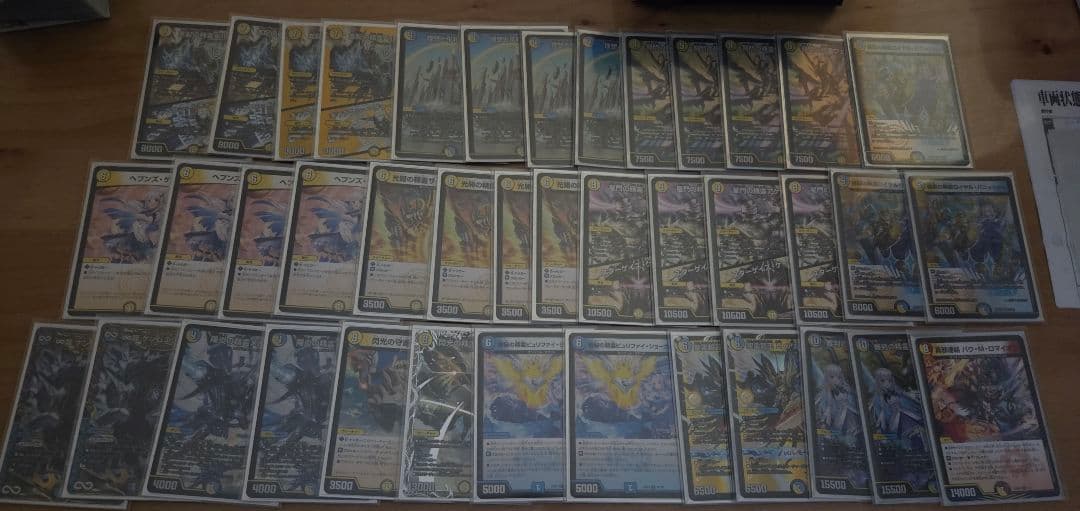 デュエルマスターズ 引退品です(*・ω・)