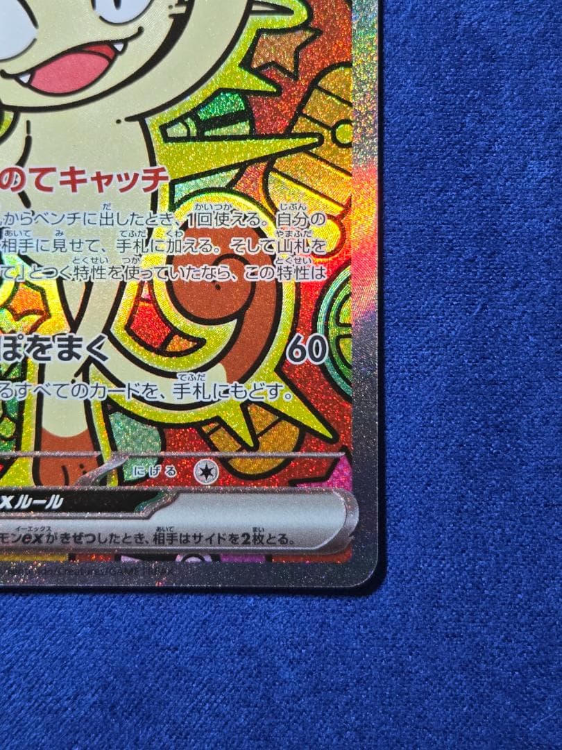 ニャースex　SAR　1枚