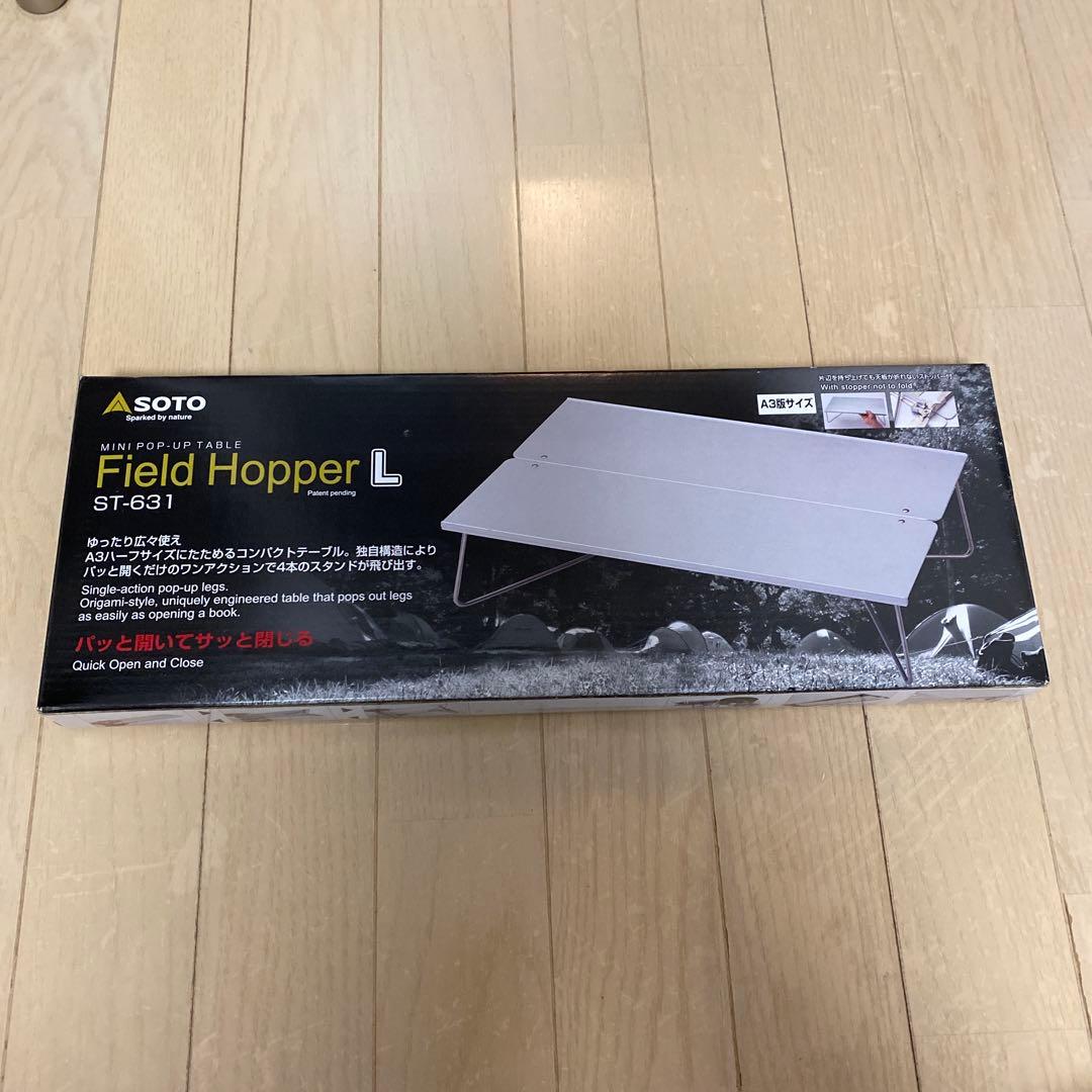 SOTO フィールドホッパーL ST-631