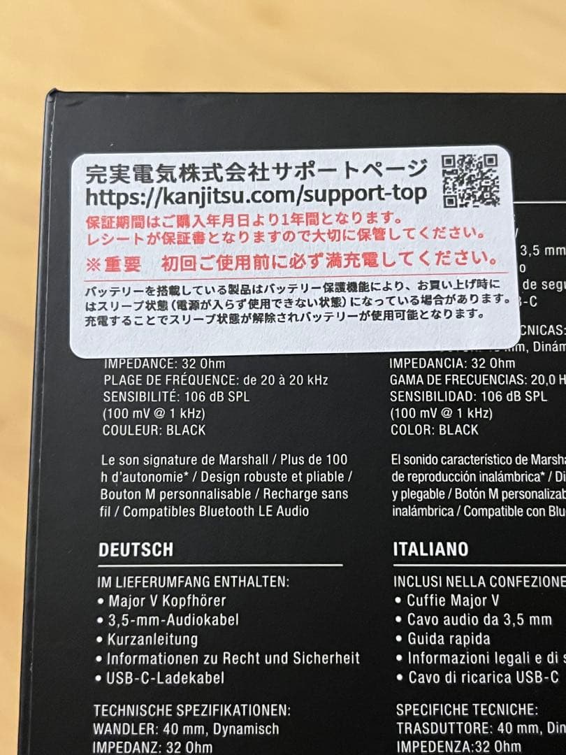 ヘッドホン Marshall Major V 5