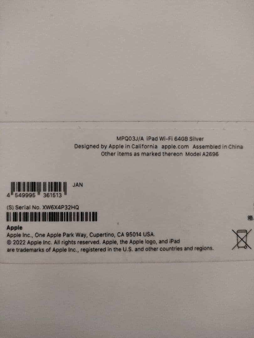 iPad (第10世代) Wi-Fi 64GB シルバー