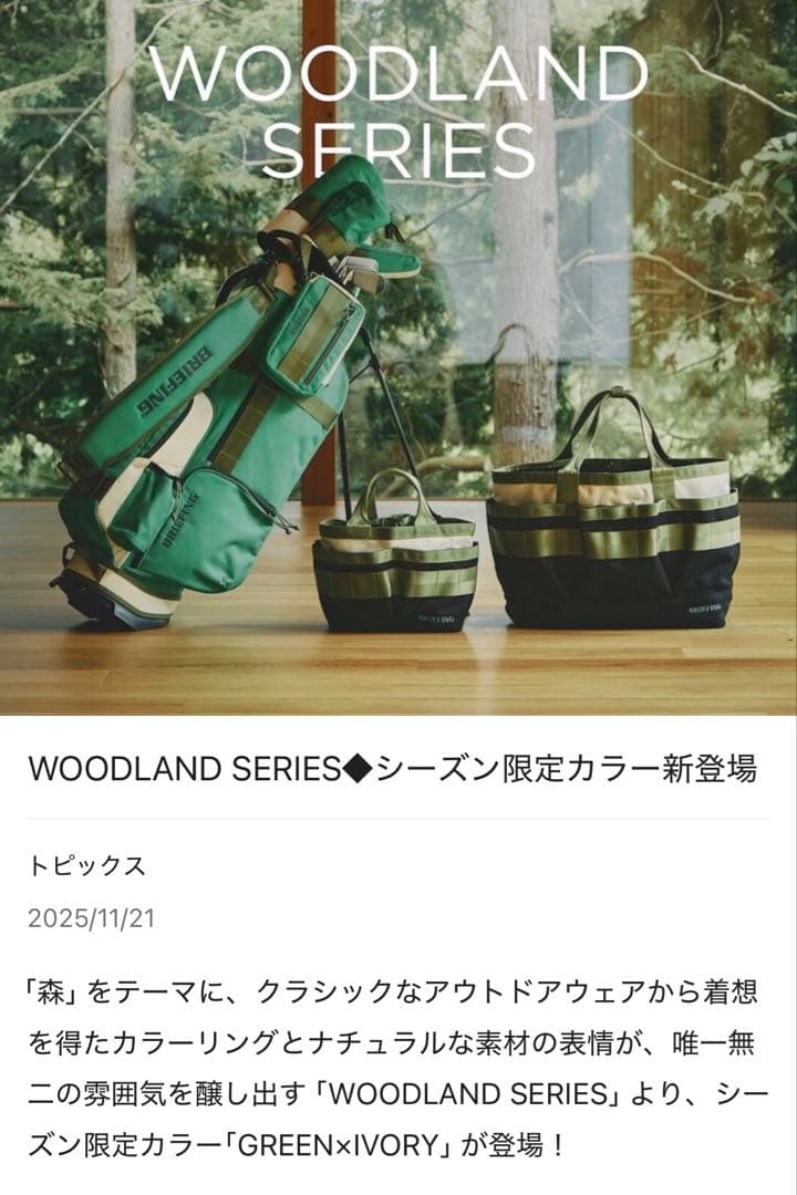 ブリーフィング　新品カートバック