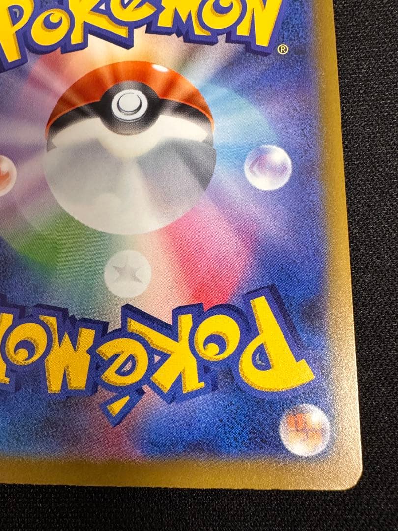 A*読様 メガゲンガーex sar