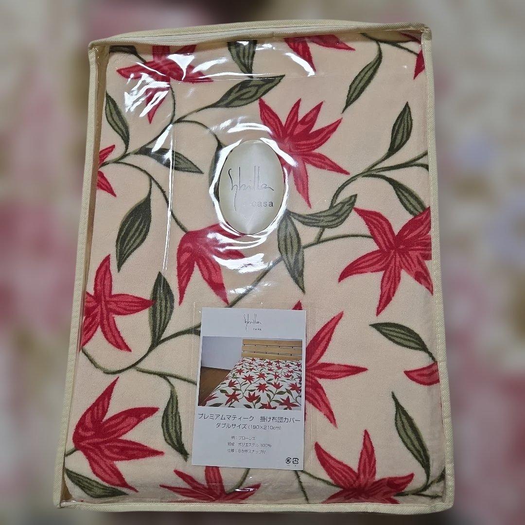 シビラ　プレミアムマティーク 掛け布団カバー ダブルサイズ　フローレス