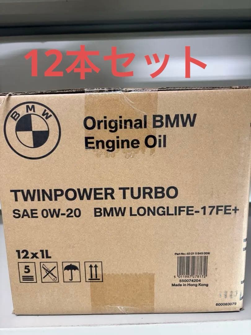  TWINPOWER TURBO SAE 0W-20 12本セット