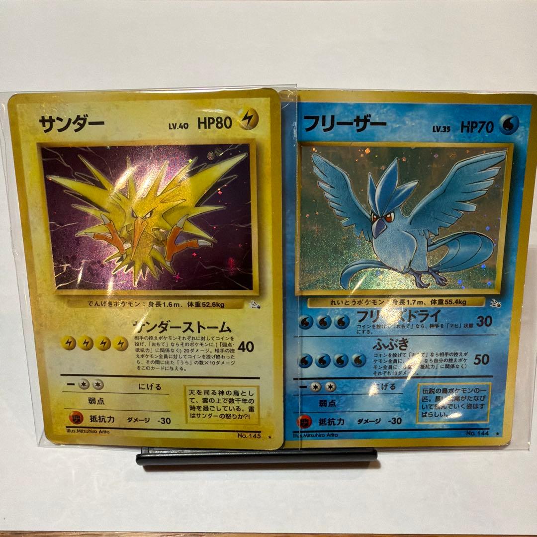 旧裏 サンダー フリーザー 2枚セット★ 第3弾拡張パック 化石の秘密