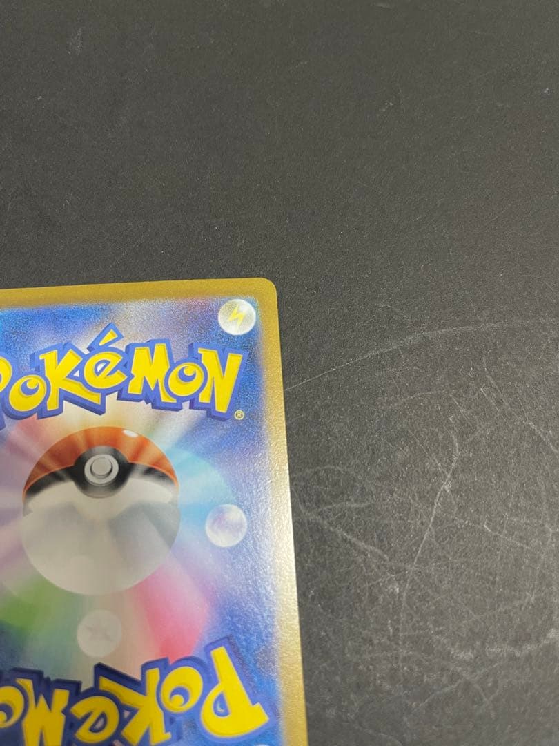 メガリザードンXex SAR [M2 110/080]インフェルノX 自引き品