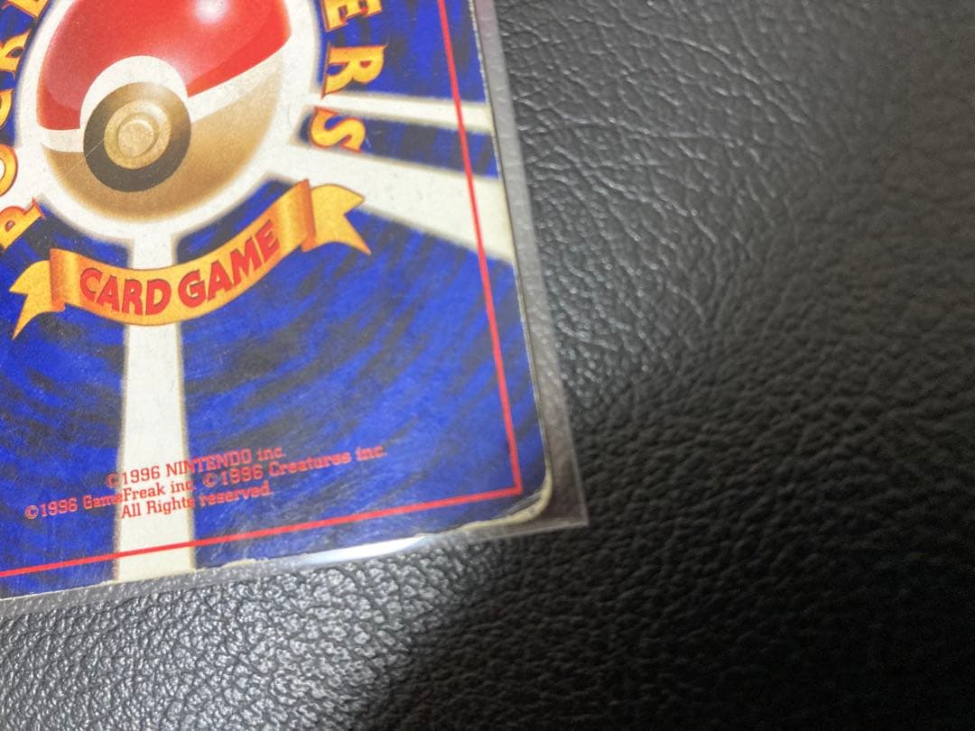 ポケモンカード　旧裏　わるいカイリュー 、わるいハクリュー 、ミニリュウ