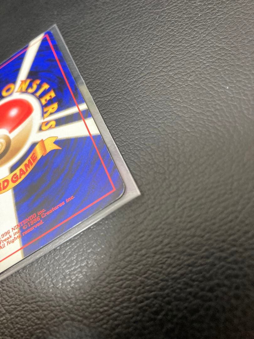 ポケモンカード　旧裏　わるいカイリュー 、わるいハクリュー 、ミニリュウ