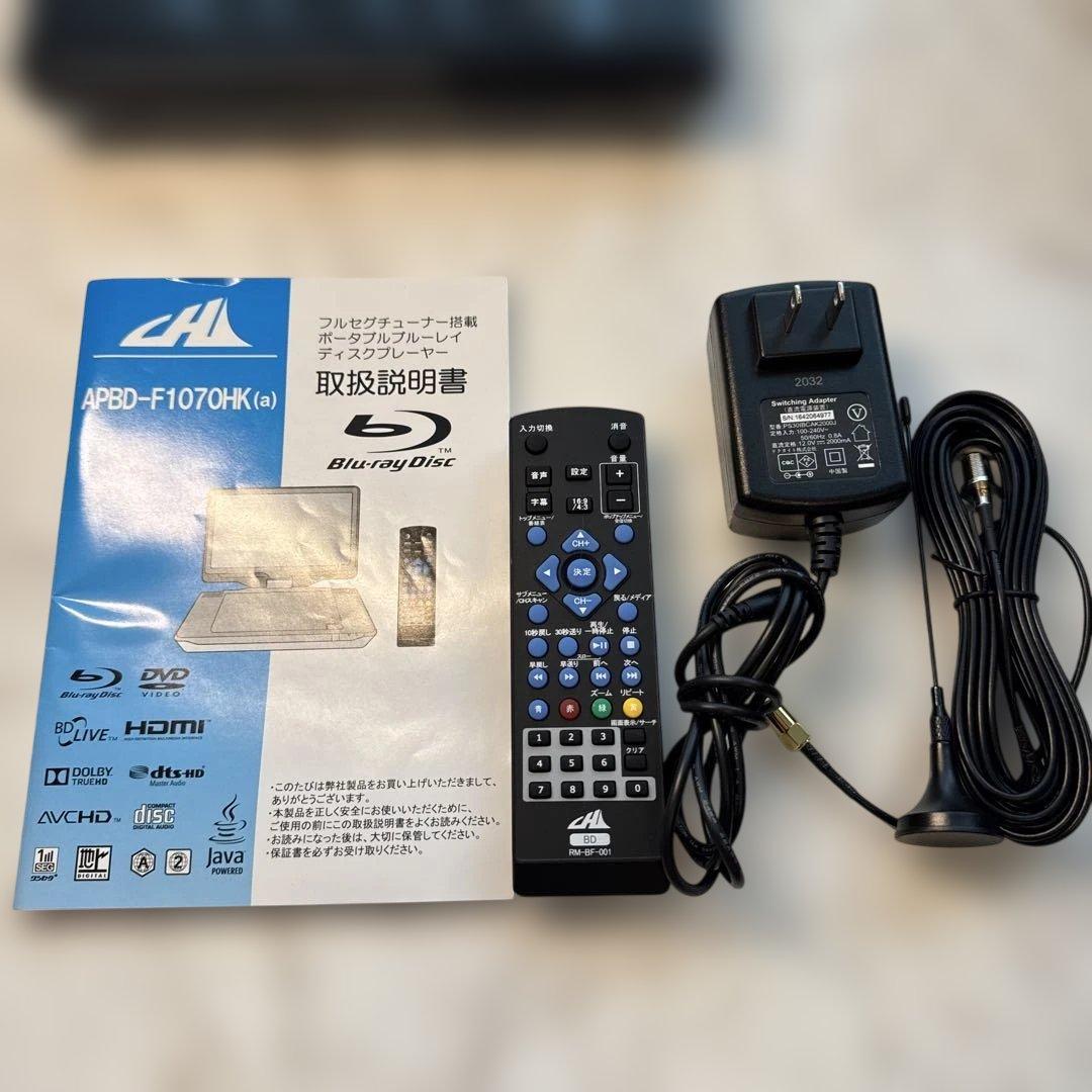 CHL APBD-F1070HK ポータブルブルーレイプレーヤー