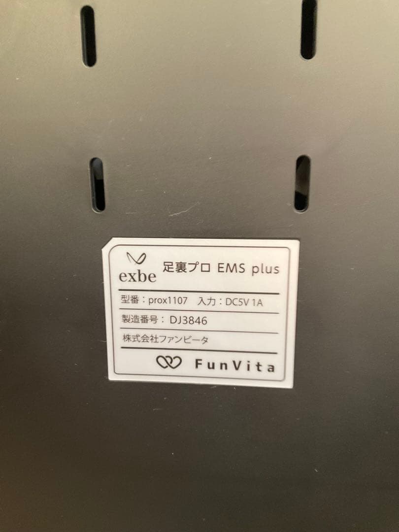 exbe EMS plus リラクゼーショングッズ