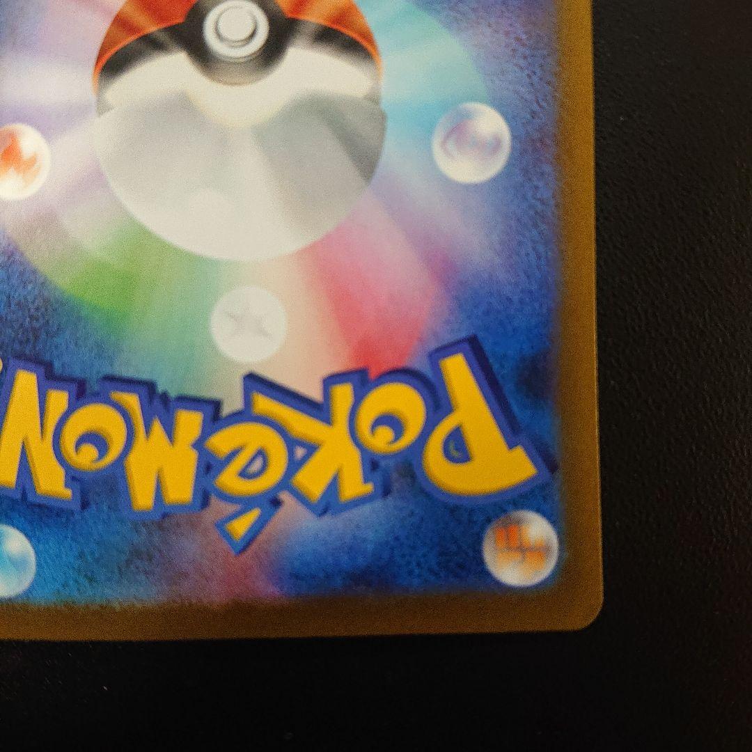 メガゲンガーex sar 美品