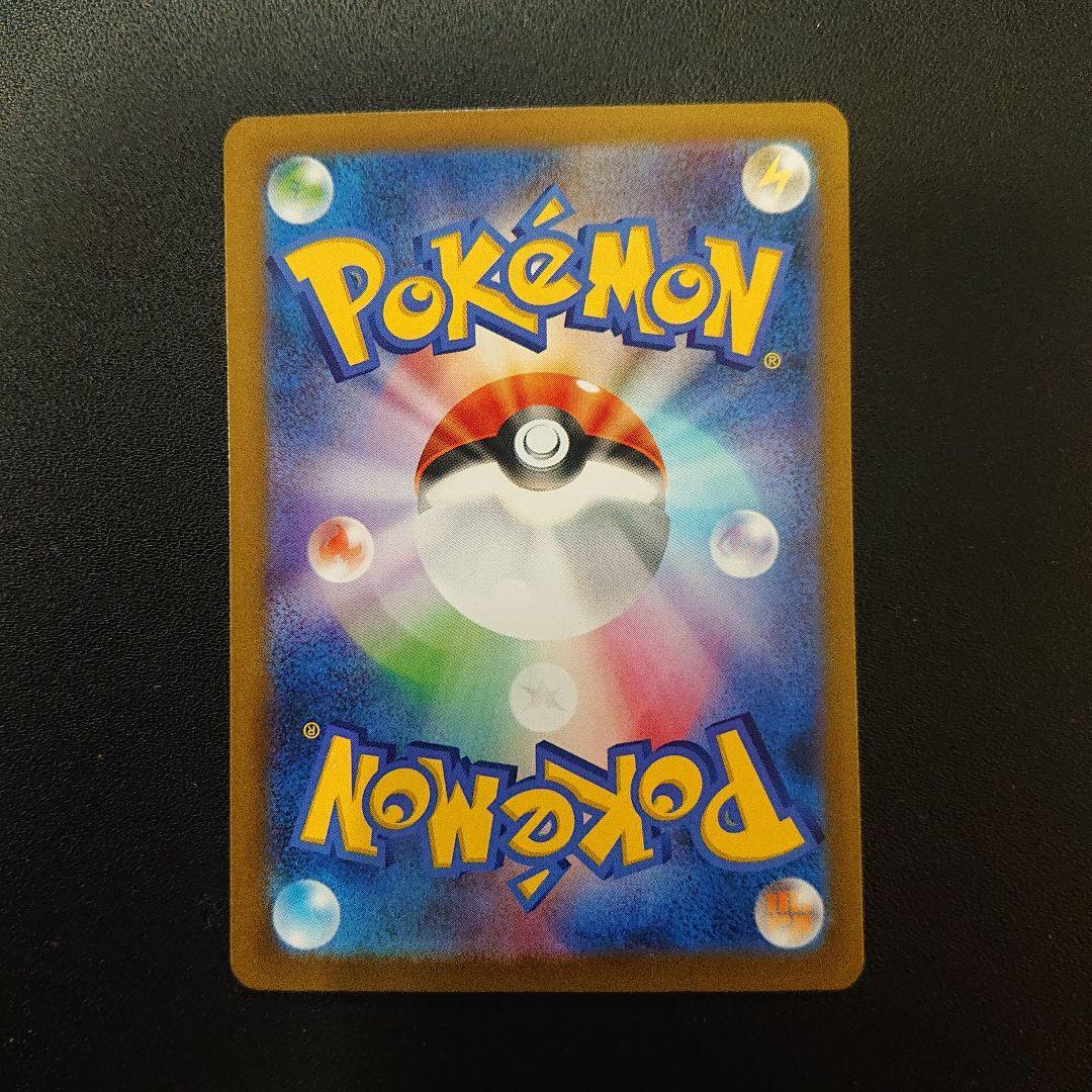 メガゲンガーex sar 美品