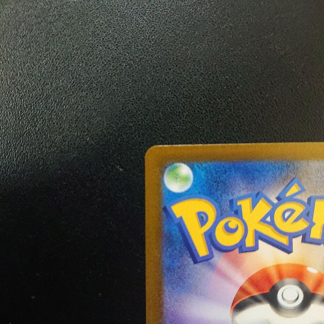 メガゲンガーex sar 美品