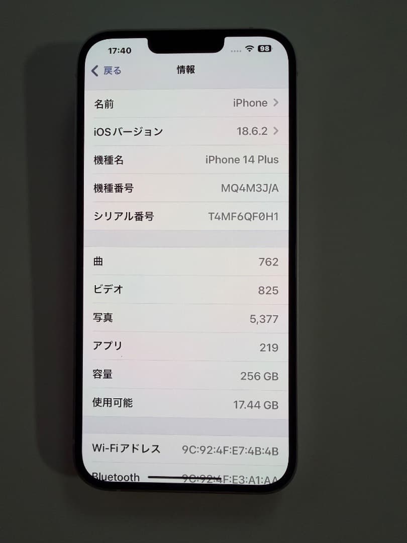 【美品】iPhone 14 Plus 256GB パープル（Appleストア版）