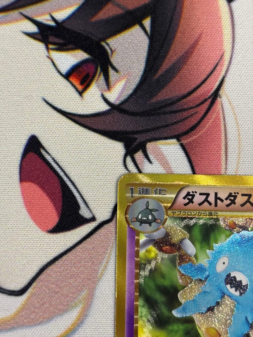 ダストダス UR BW8 ライデンナックル 056/051 ダストオキシン