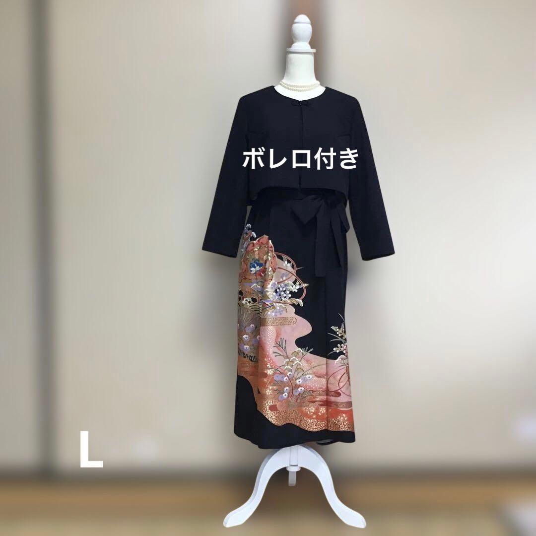 ［お得］留袖リメイク、ボレロ付きワンピース❣️