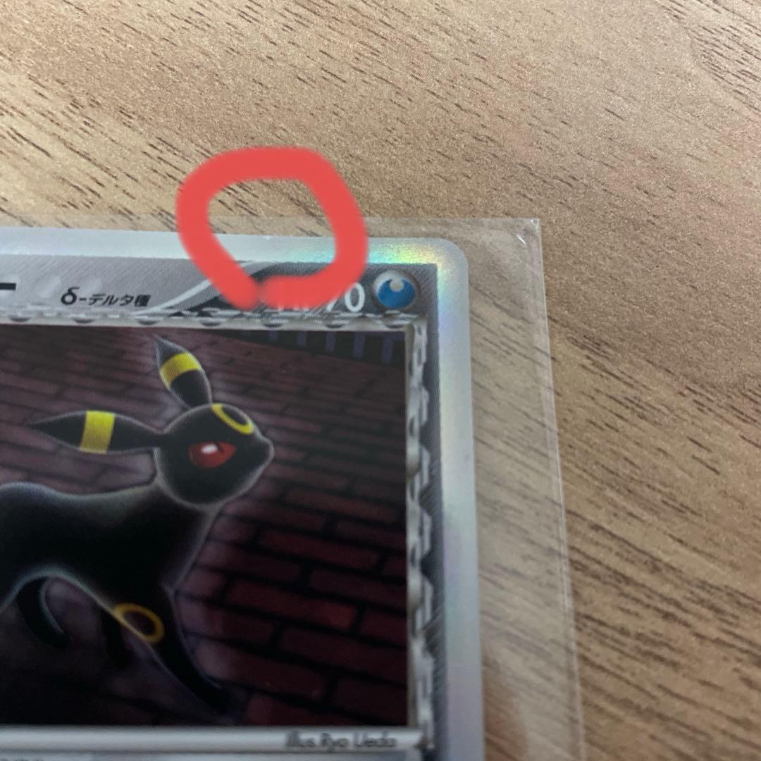 ポケモンカード　ブラッキーデルタ種1ED