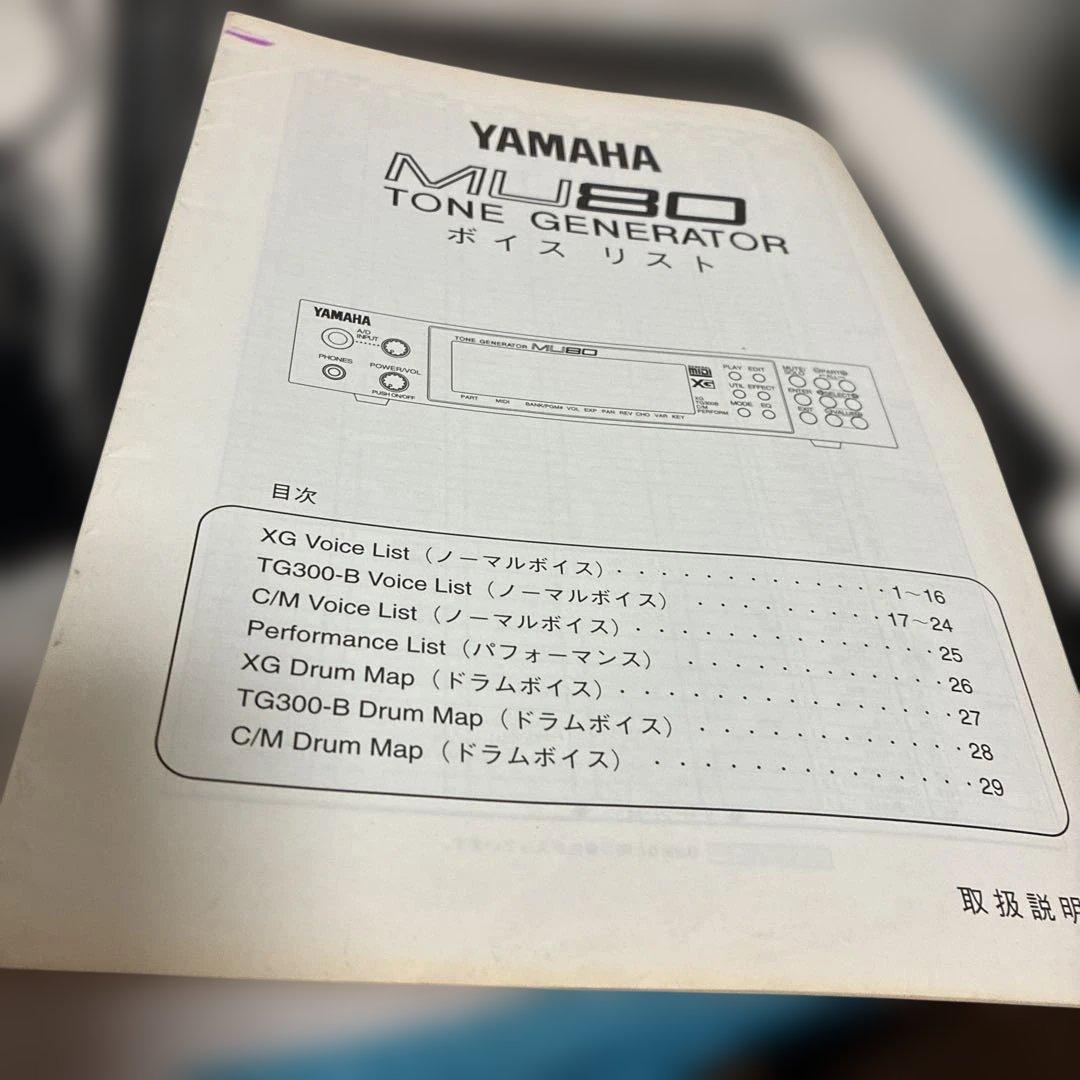 その他 YAMAHA MU80