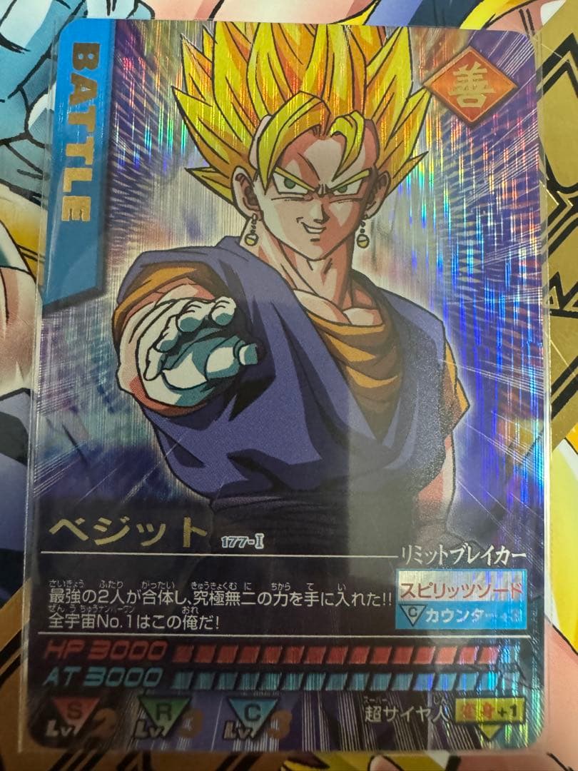 ドラゴンボールカード フルコンプセット