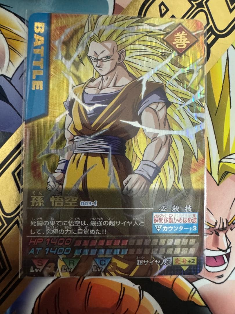 ドラゴンボールカード フルコンプセット